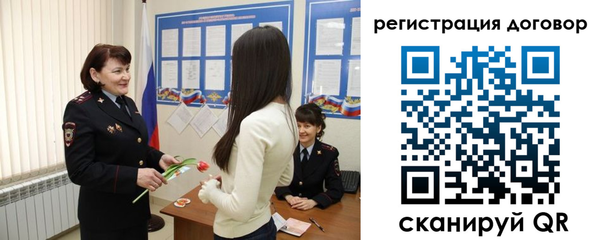 временная регистрация для всех в Тюкалинске