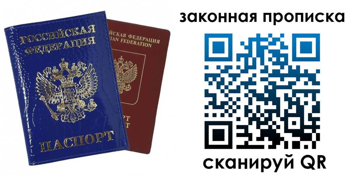 прописка для военкомата в Тюкалинске